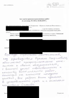 Brief des Bauherrn