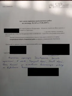 Brief des Bauherrn