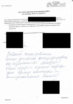 Müşteri mektubu