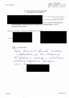 Client's letter