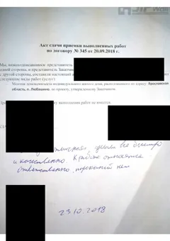 Brief des Bauherrn