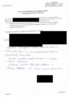 Client's letter