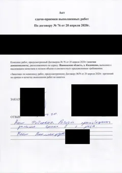 Письмо заказчика