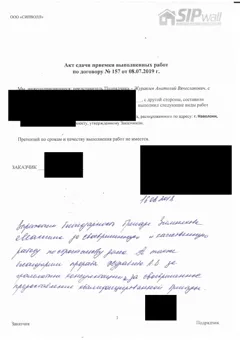 Brief des Bauherrn