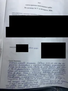 Brief des Bauherrn