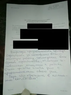 Brief des Bauherrn