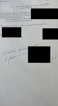 Brief des Bauherrn