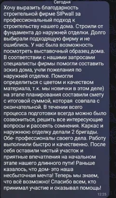 Письмо заказчика