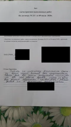 Brief des Bauherrn