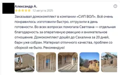Письмо заказчика