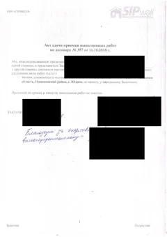Brief des Bauherrn