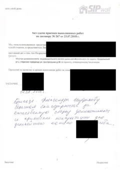 Müşteri mektubu
