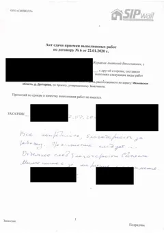 Brief des Bauherrn