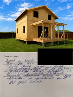 Письмо заказчика
