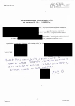 Brief des Bauherrn