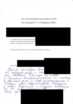 Brief des Bauherrn