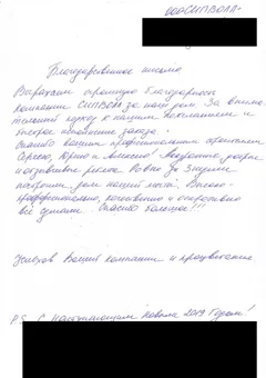 Client's letter