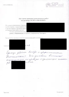 Müşteri mektubu
