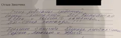 Письмо заказчика