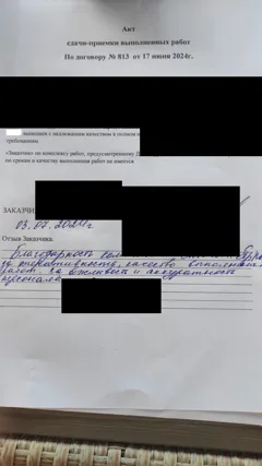 Письмо заказчика