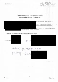 Brief des Bauherrn