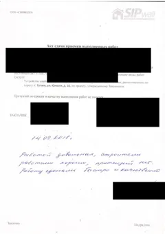 Müşteri mektubu
