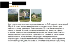 Письмо заказчика
