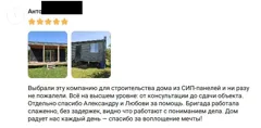 Письмо заказчика