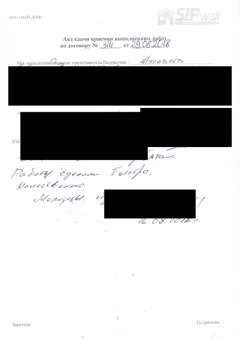 Brief des Bauherrn
