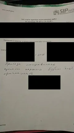 Brief des Bauherrn