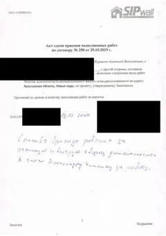 Письмо заказчика