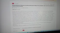 Письмо заказчика