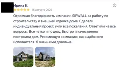 Письмо заказчика