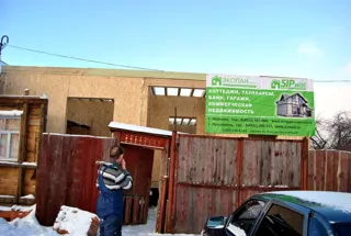 Haus nach individuellem Entwurf, Ivanovo: Wandmontage