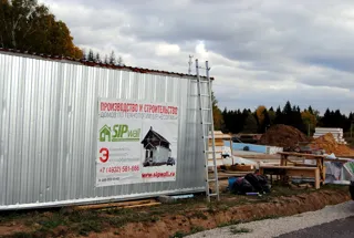 Haus nach Projekt „Prowans“, Dorf Maltsy: Fundament und Grundrahmen