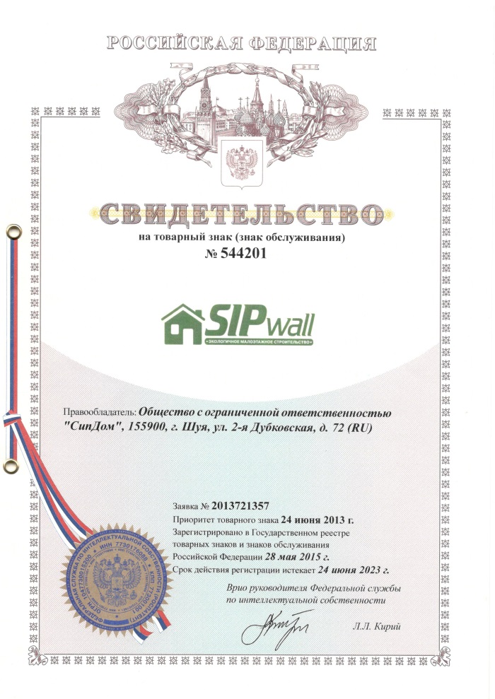 Tescilli marka “SIPwall”