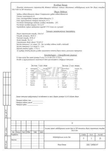 Concept design, sheet 3