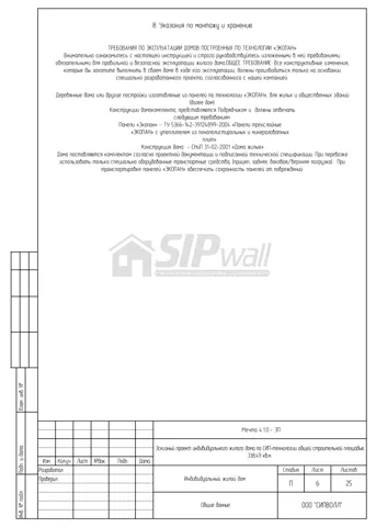 Concept design, sheet 6