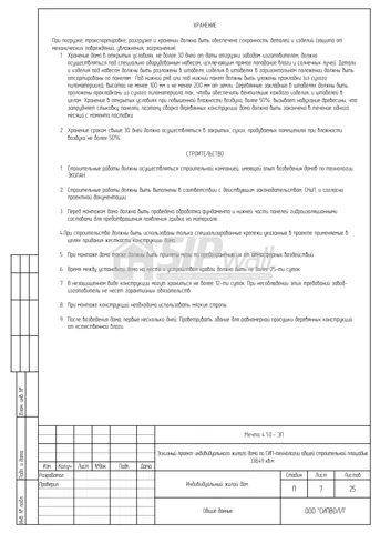 Concept design, sheet 7