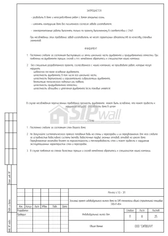 Concept design, sheet 8