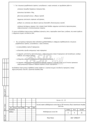 Concept design, sheet 9