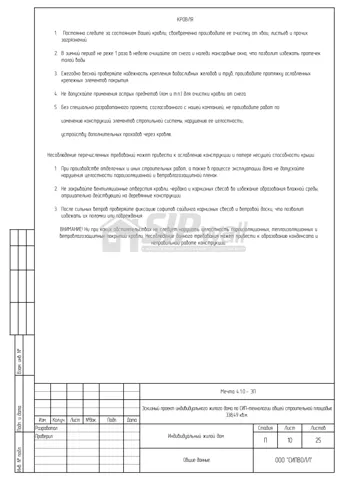 Concept design, sheet 10