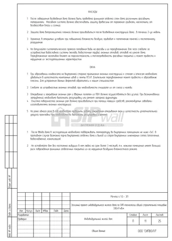 Concept design, sheet 11
