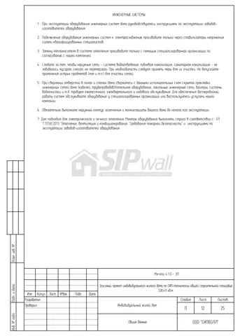 Concept design, sheet 12