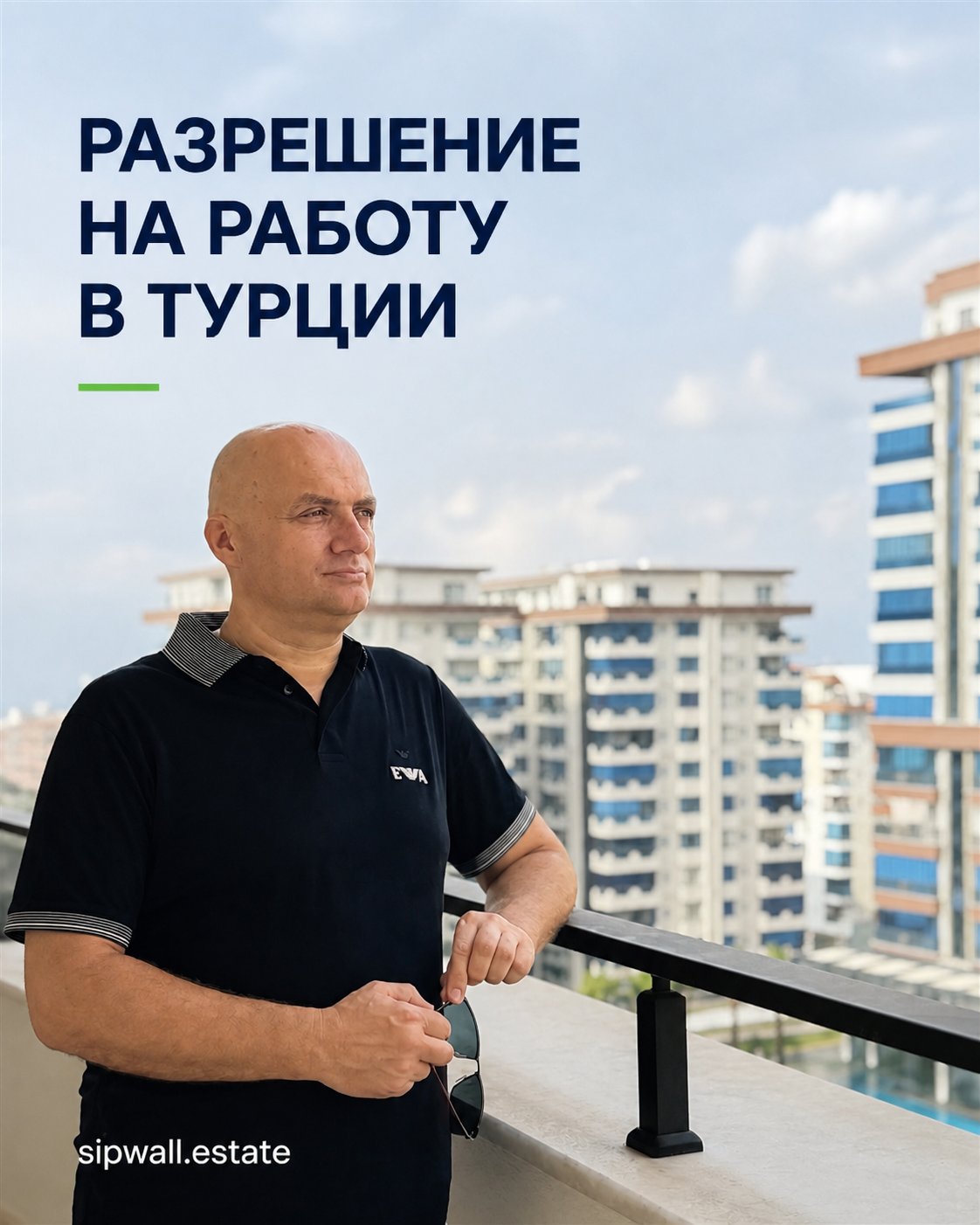 Разрешение на работу в Турции в 2026 году: работодатель, требования и отличие от Digital Nomad